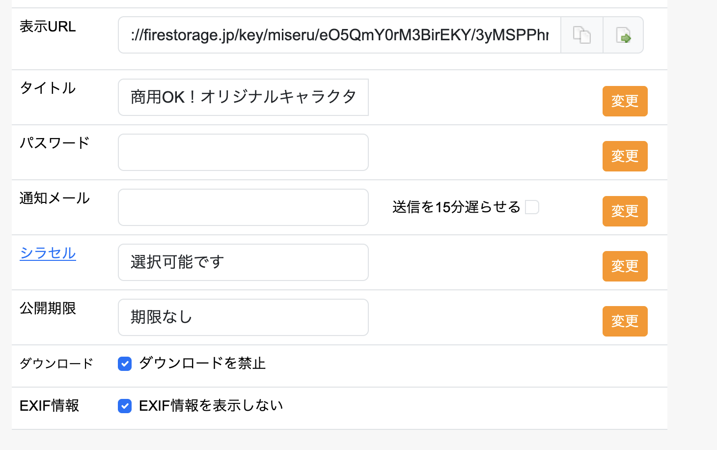 ミセル