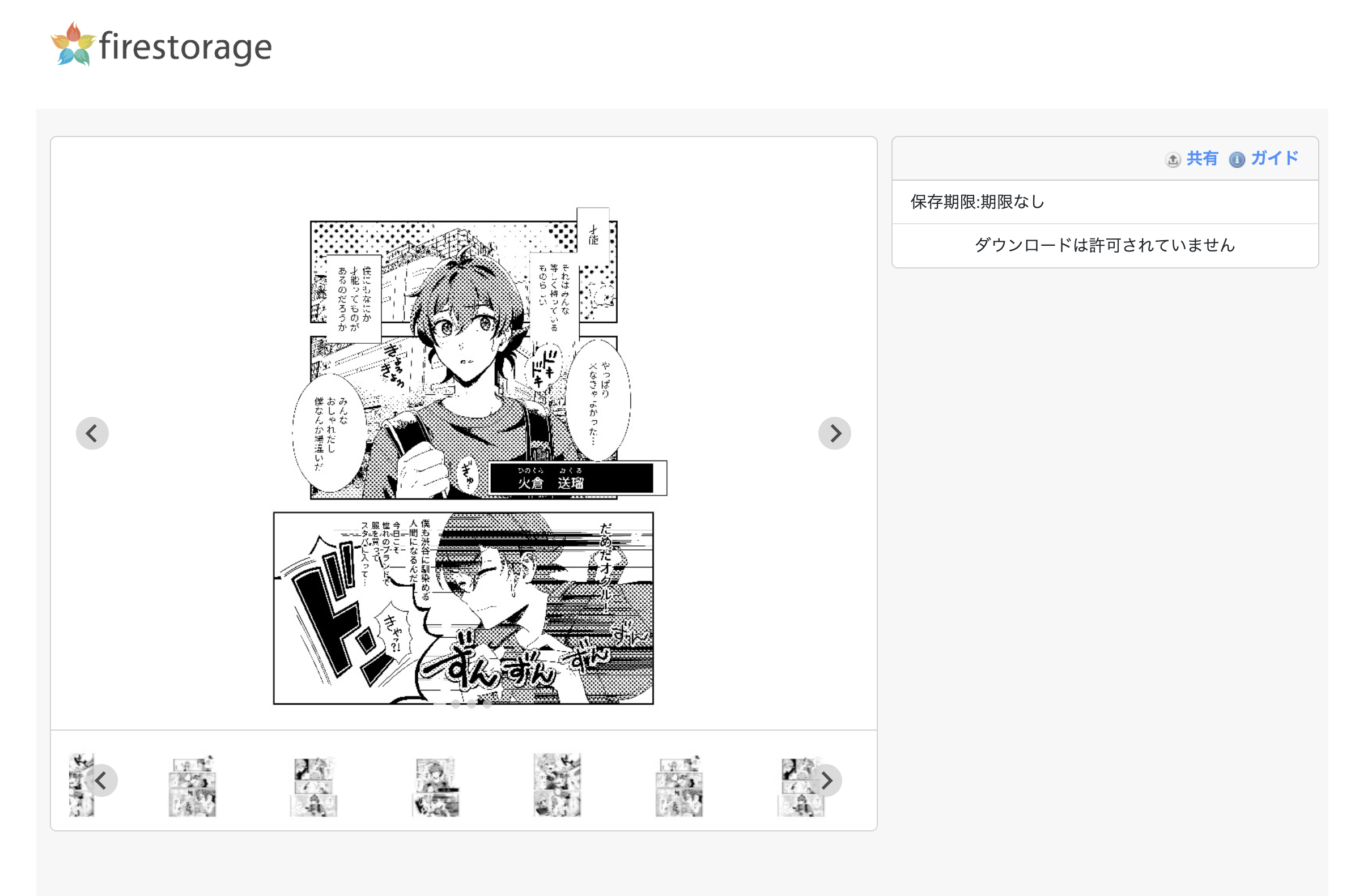 ミセル
