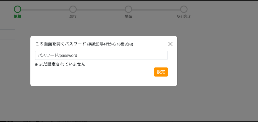 アツメル