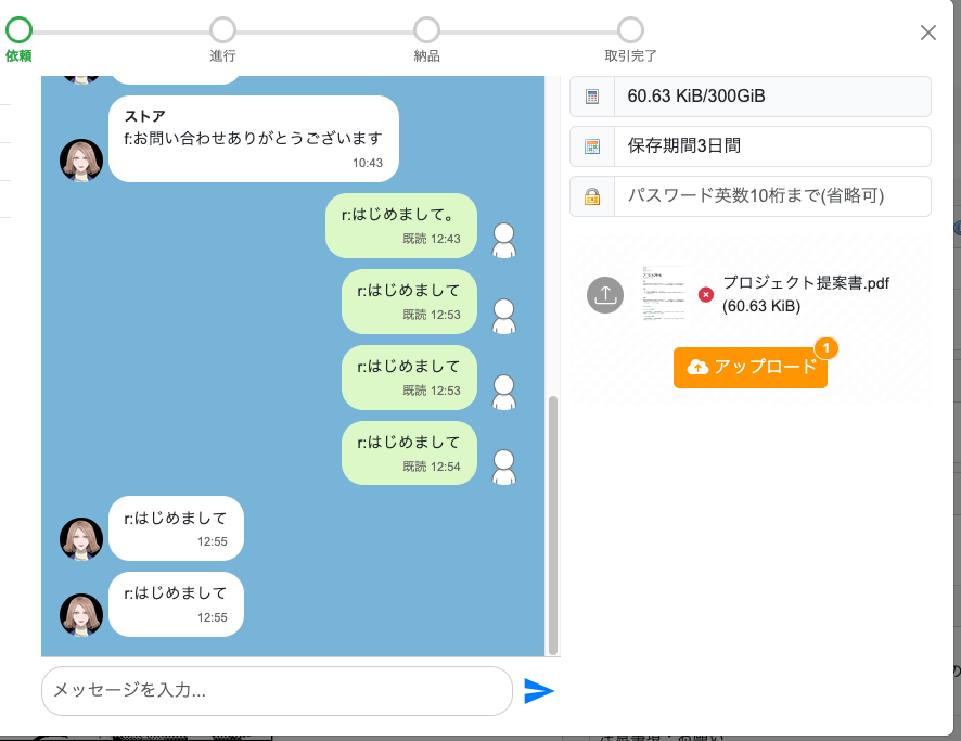 アツメル