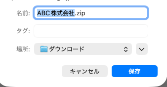 ZIPファイル名付与例