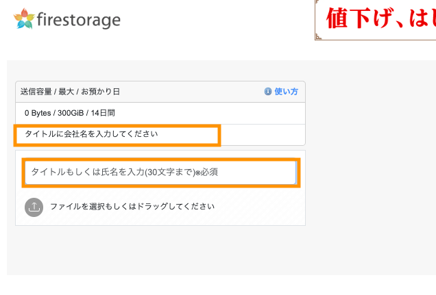アップロード画面例